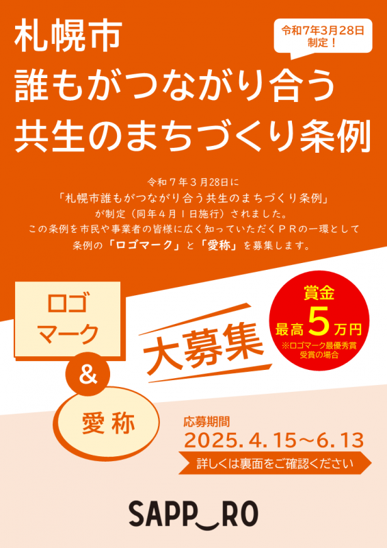 チラシ（表面）