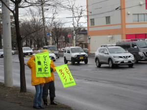 街頭啓発の様子1