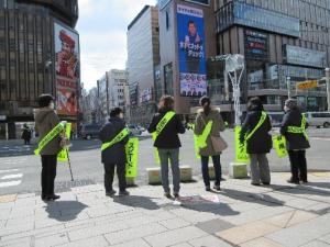 街頭啓発の様子1