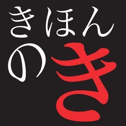 きほんのきのかいロゴ