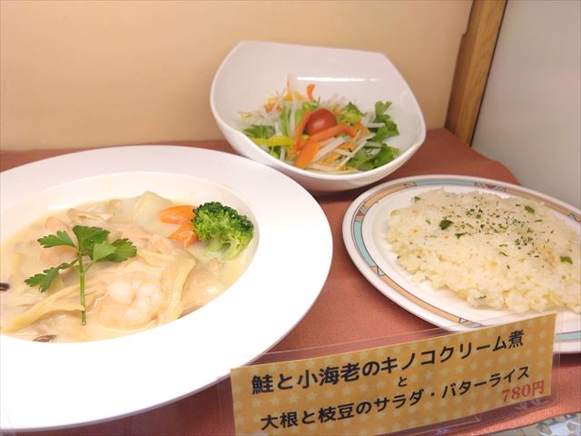 11月メニューの写真