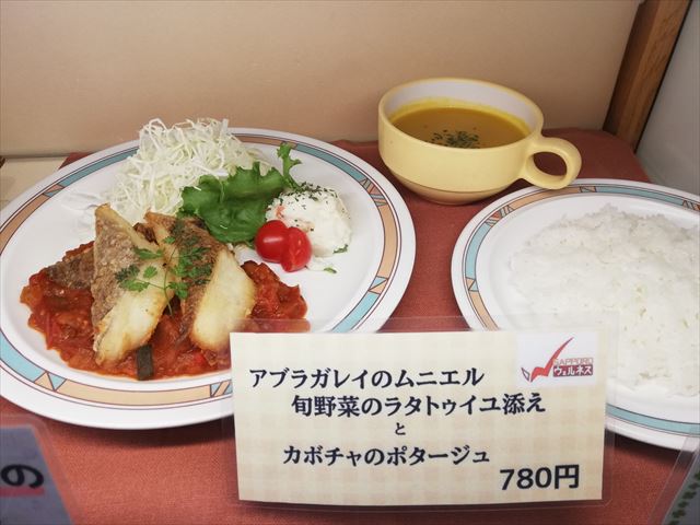 9月27日メニューの写真