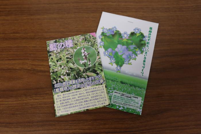 藍の種と亜麻の種