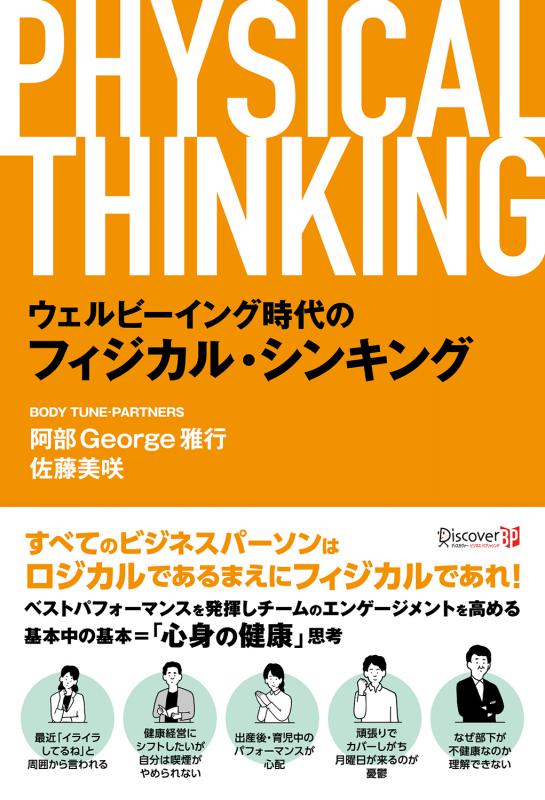 2504_wellnessbook2