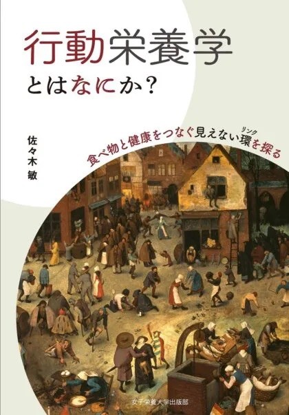 R7.9月ウェルネス紹介本02