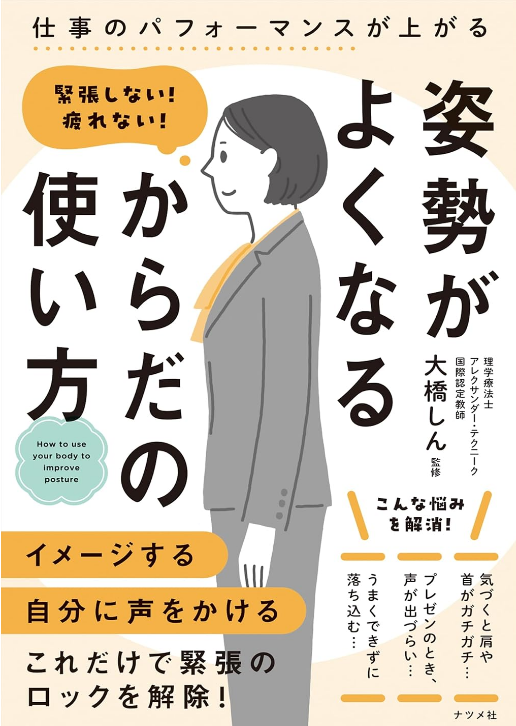 R7.10月ウェルネス紹介本02