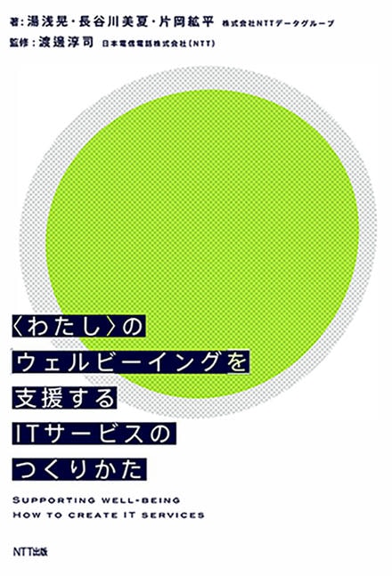 R7.11月ウェルネス本01