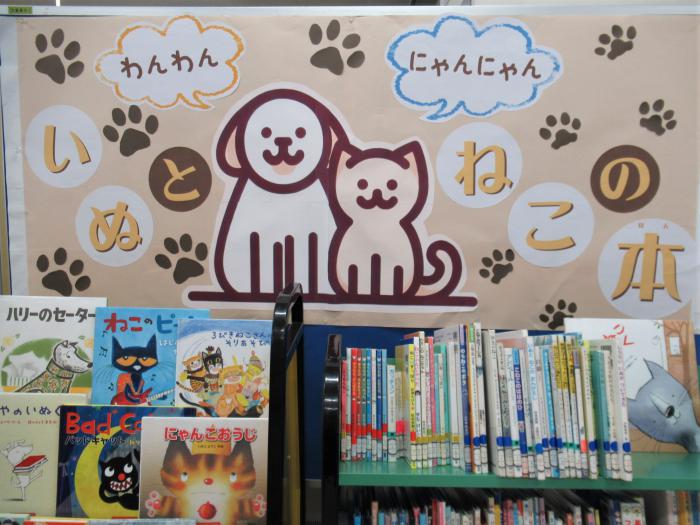 「いぬとねこのほん」1