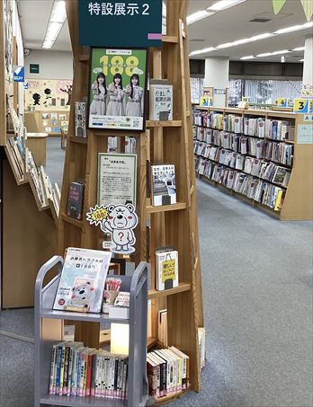 「消費者月間」の展示