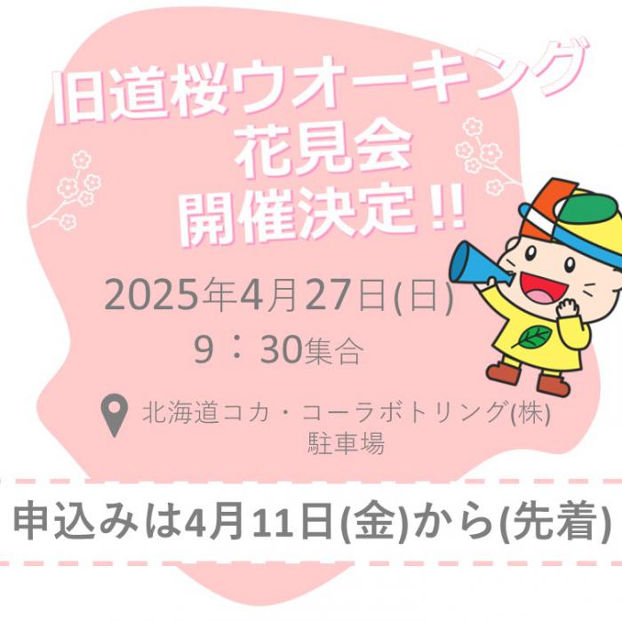 20250402