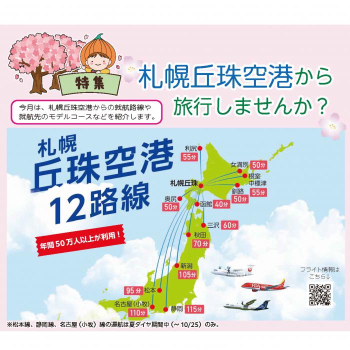 広報