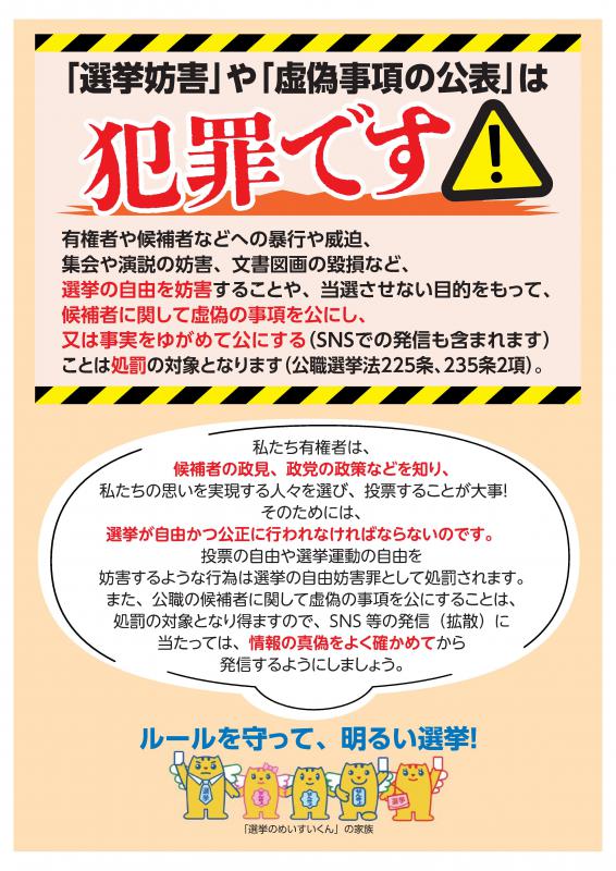 制度改正周知チラシ「品位保持」-2