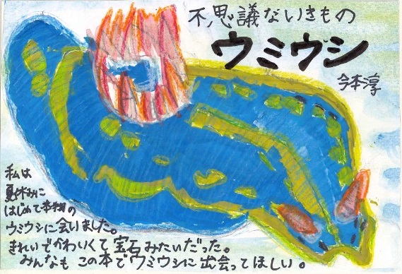 shougakusei2-6