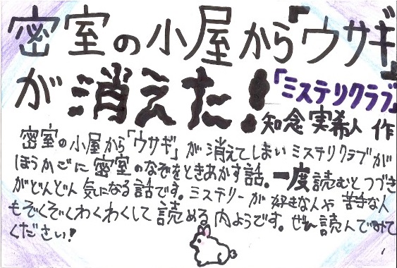 syougakusei1-12