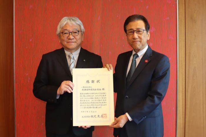 一般財団法人北海道郵便局長協会様の写真