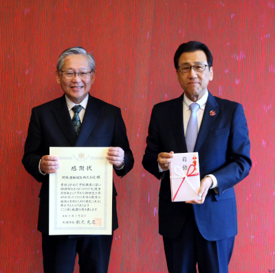 開発運輸建設株式会社・株式会社山口工業からの寄付に対する感謝状贈呈式を行いました