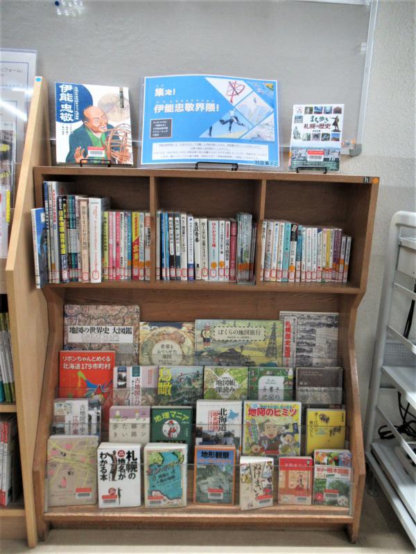 「伊能忠敬界隈」展示写真2
