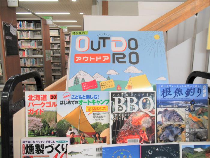 「アウトドア」展示写真1