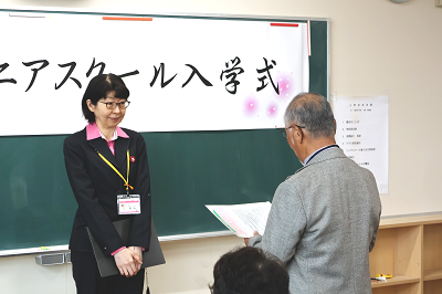 清田区民シニアスクール入学式3