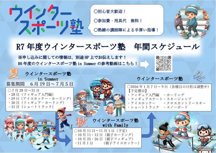 年間スケジュール