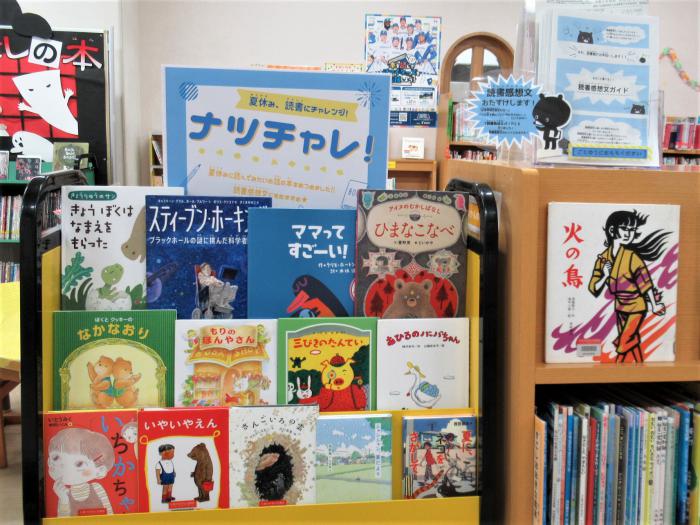 「ナツチャレ!」展示写真2