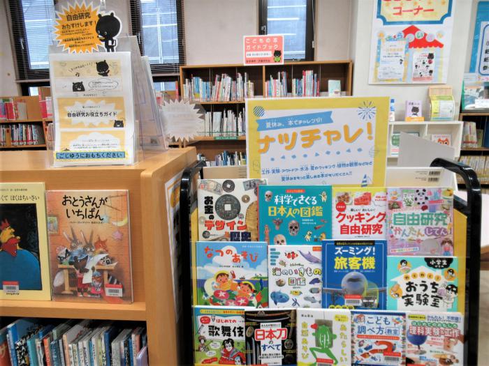 「ナツチャレ！」展示写真1