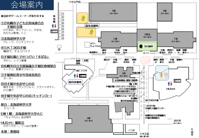 会場案内図