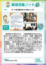 北光小