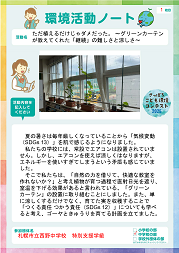 西野中