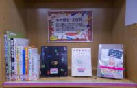 2024.4本で読む文房具1