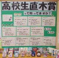 2024.04高校生直木賞
