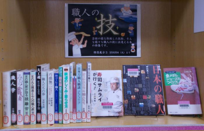 2024年7月10日、展示「職人の技」、写真4