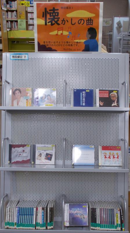 2024年8月14日、展示「懐かしの曲」写真1