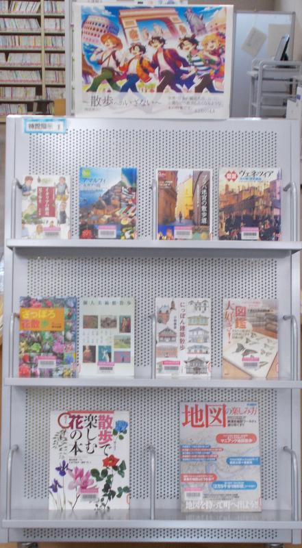 2025年3月12日、展示「散歩へのいざない」、写真2