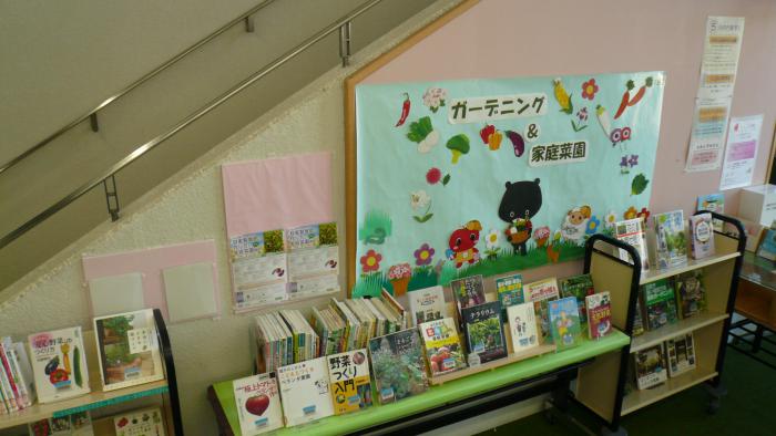 2024年5月、資料展示「ガーデニング・家庭菜園」、写真