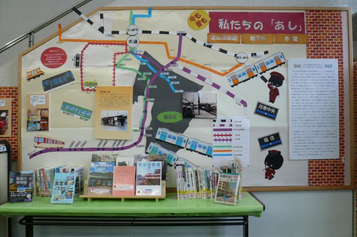 2024年9月、展示「今も昔も私たちの「あし」」写真