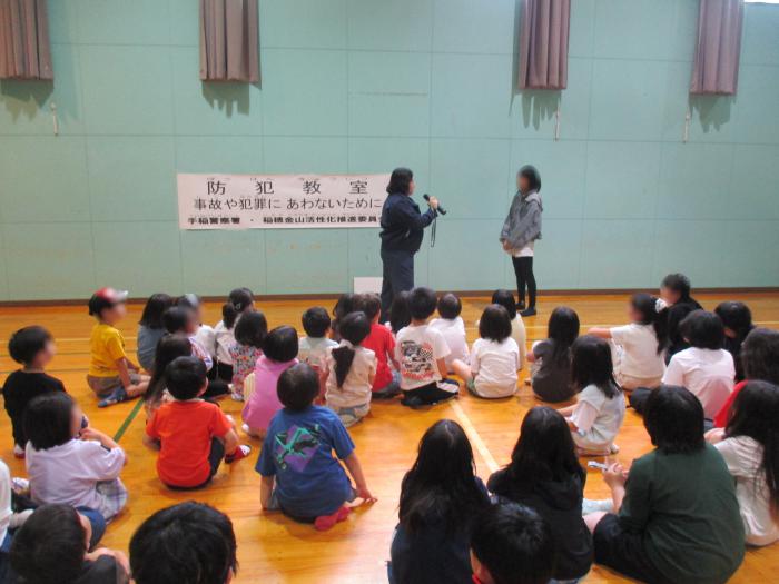 防犯教室の様子1