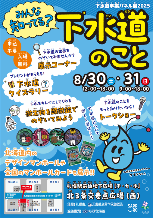 パネル展画像
