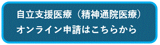 オンライン申請のボタン