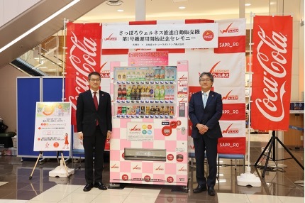 SmileReport_HP_4_03_北海道CCBC