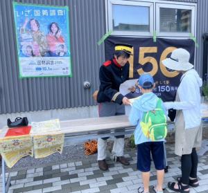 150周年記念事業のご案内