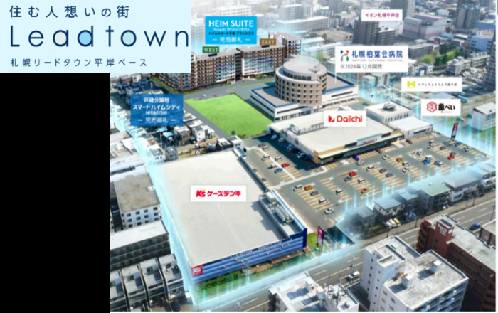札幌リードタウン平岸ベース