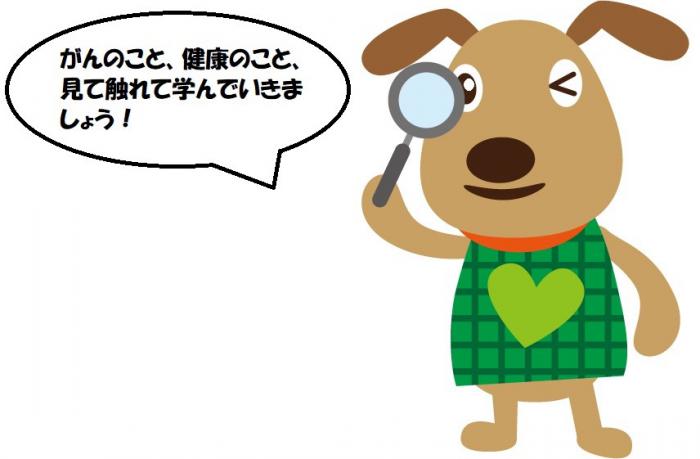 けんしんけん