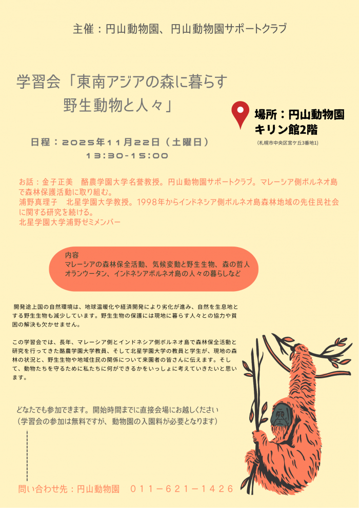 広報用ポスター