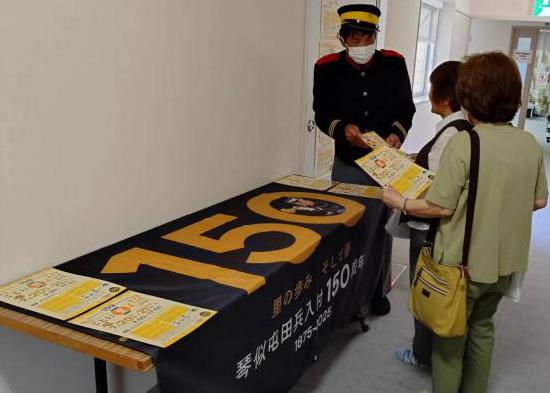 琴似屯田兵入村150周年記念事業PRの写真