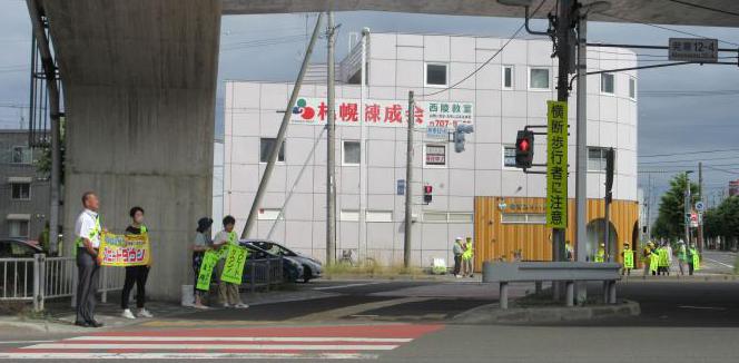 夏の交通安全(発寒12条4丁目交差点)