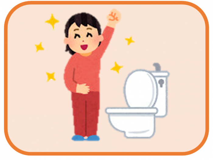 便秘予防・解消イラスト