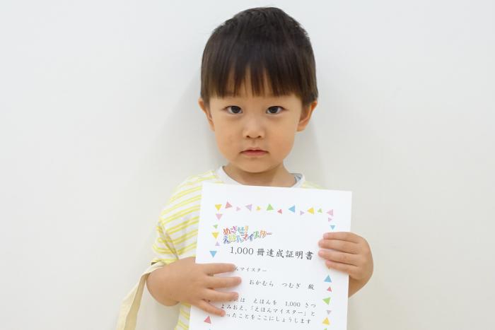 賞状を持った達成者の写真