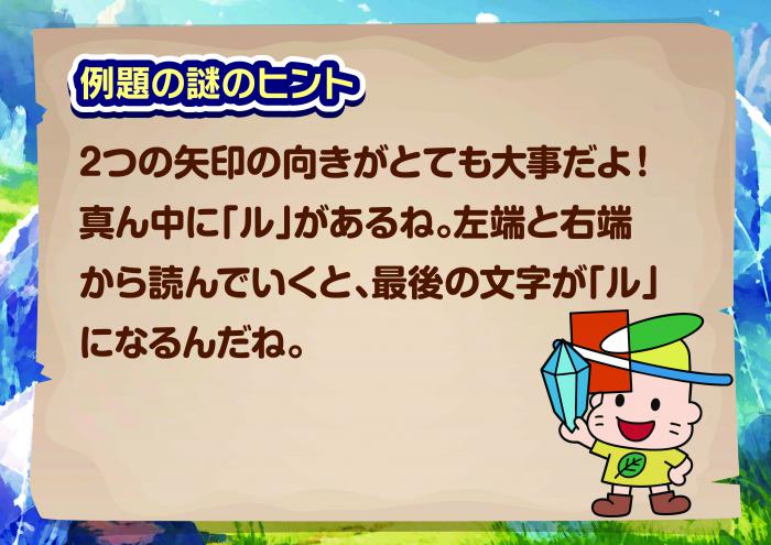 例題の解答