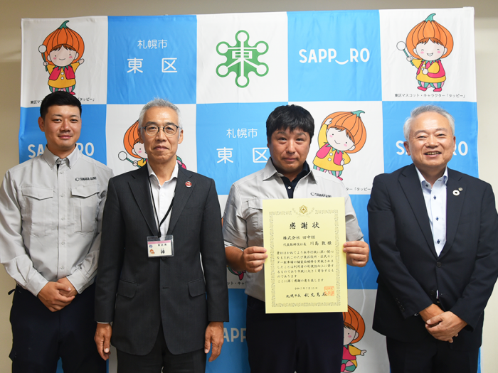 株式会社田中組に感謝状を贈呈1